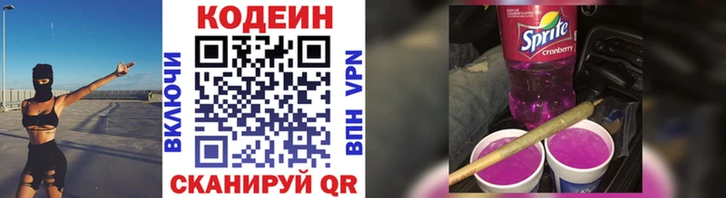 дарнет шоп  Нягань  Codein напиток Lean (лин) 