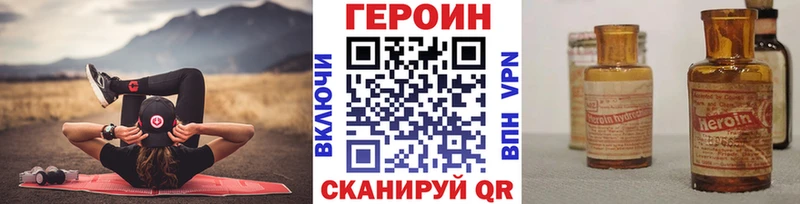 ГЕРОИН VHQ  где купить   Нягань 