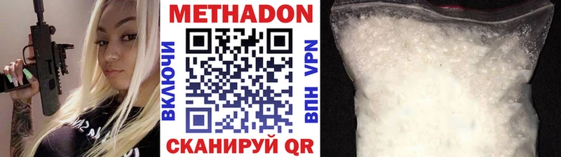 МЕТАДОН VHQ наркошоп Нягань
